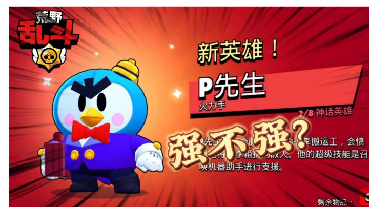 荒野乱斗:万圣节捣蛋鬼挑战活动,结局很完美!截图