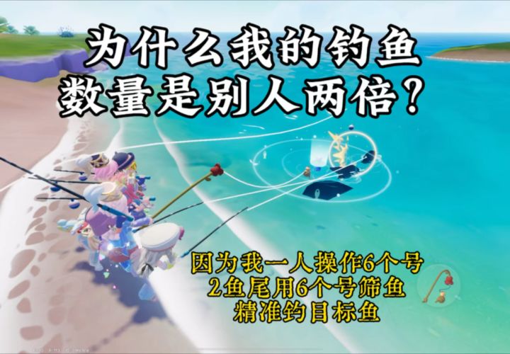 特定鱼同时间钓鱼量翻倍怎么做到的截图