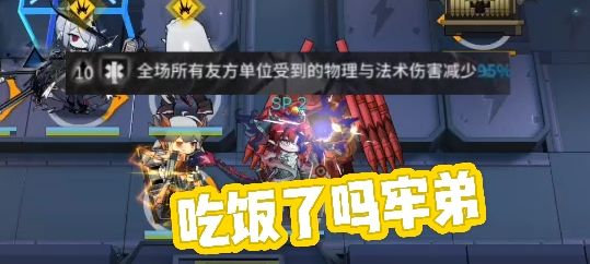 99.825%减伤!抽象高亢群歌遇上双深海百减,拼尽全力打出7点暴击截图