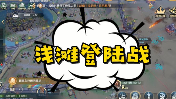 【文明与征服】联盟史记：四雄争霸落幕，关一败北#文明与征服半周年#文明与征服s3赛季截图