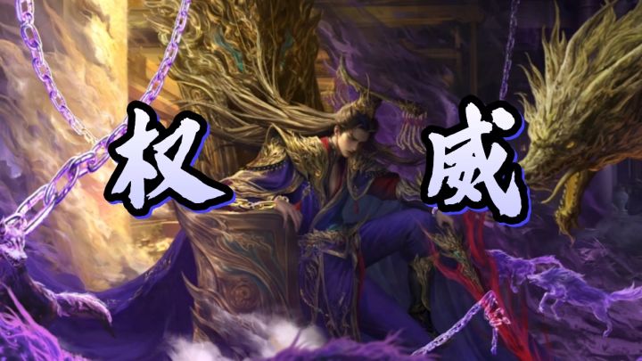 立绘精美+配音权威！？说的就是又放新大招的三国杀！截图