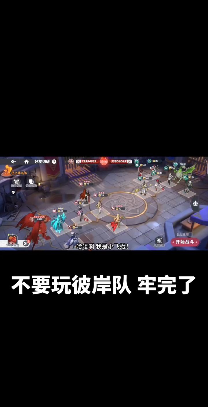 不要碰彼岸队 听劝截图