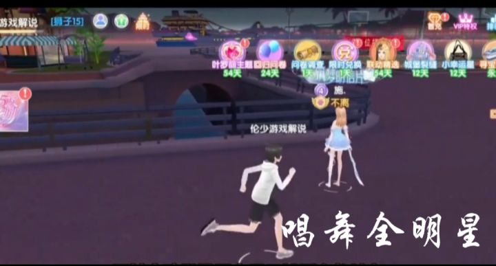 唱舞全明星截图
