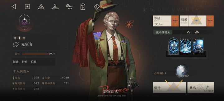 低星也有数值怪?那些你所不知道的低星角色截图