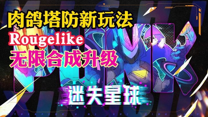 灭怪MVP三秒钟清屏!截图