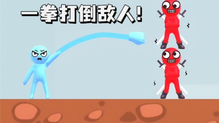 利用陷阱，用拳头打倒敌人，带感解压❗截图