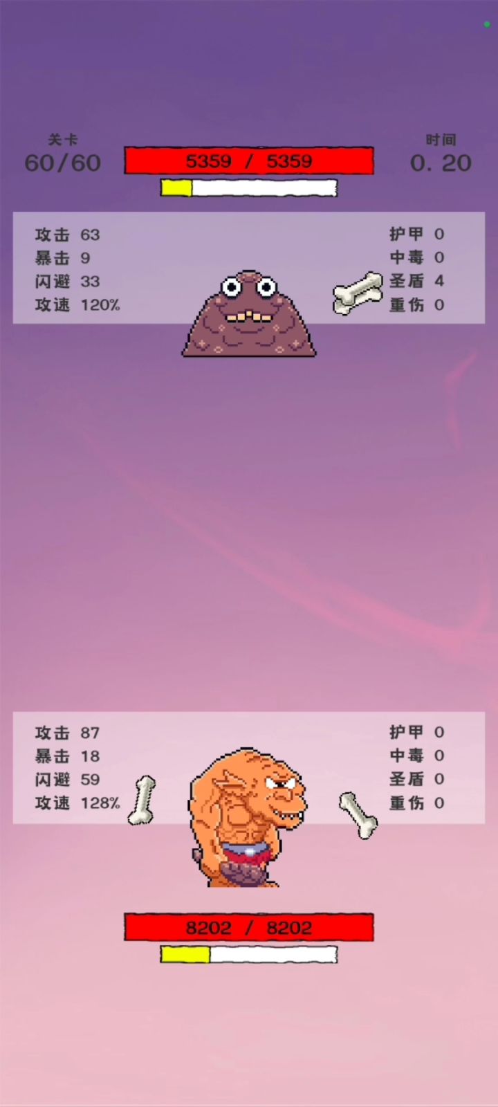 无训练巨魔高面板通关11关截图