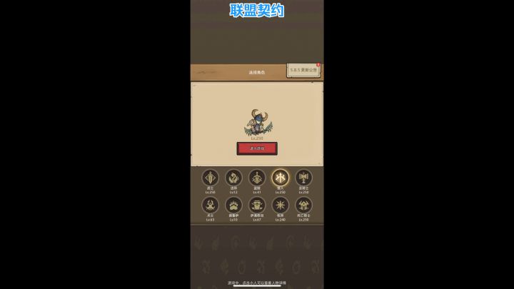 联盟契约 射击猎教学向视频（附250副本）截图