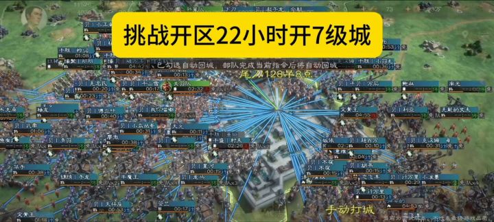 贝家军三王s2出关记录!截图