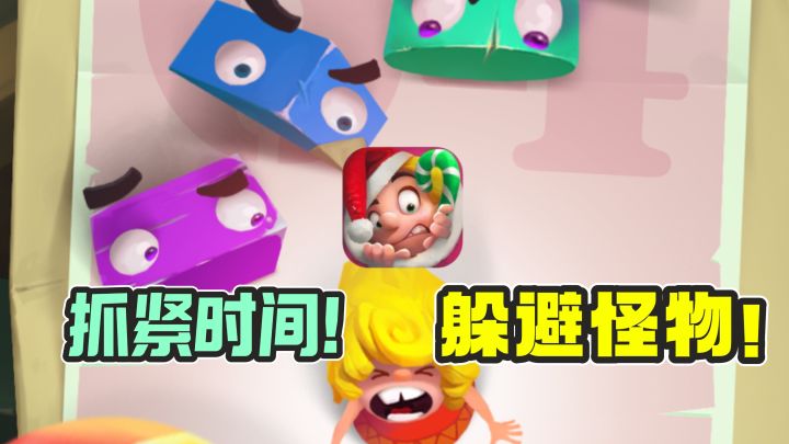躲避怪物，利用陷阱反击❗️超有趣的冒险小游戏～截图