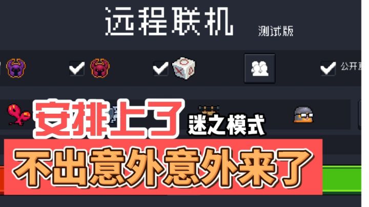 【元气骑士】一把联机模式四人组队,还是大意了截图