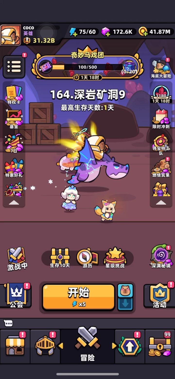 零氪号,不想玩了。有人想玩吗截图