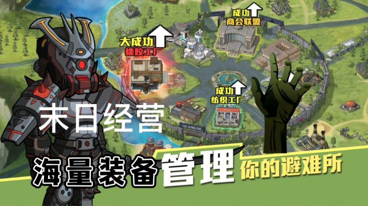 【生存几何】比较肝的模拟游戏#新游观察局#截图