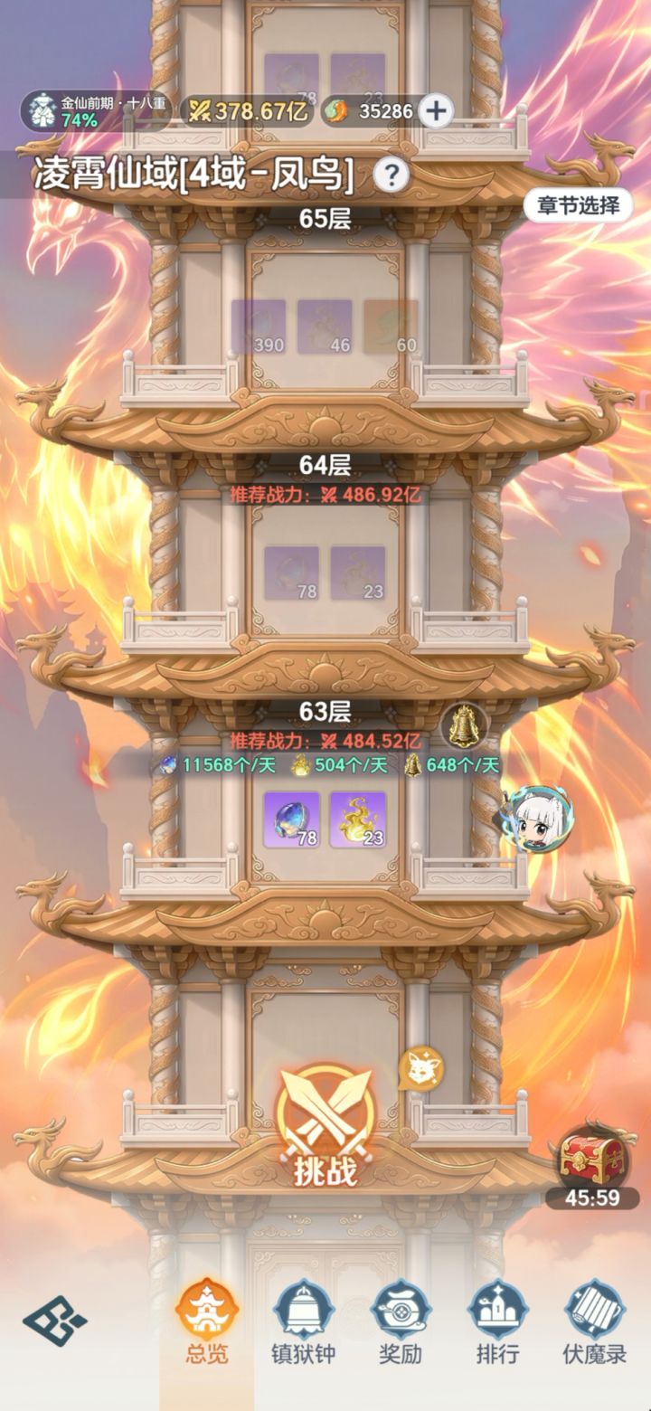 金仙之爬塔小技巧截图