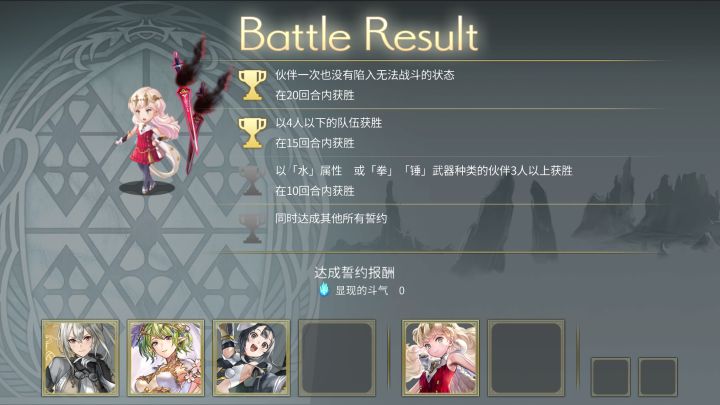 琪路莉露 誓约百讨 2T(前排3人无宠物)截图