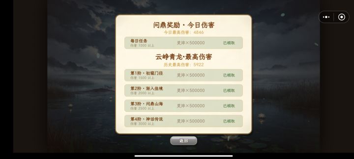 问鼎青龙,稳定版(理论可打6000+)截图