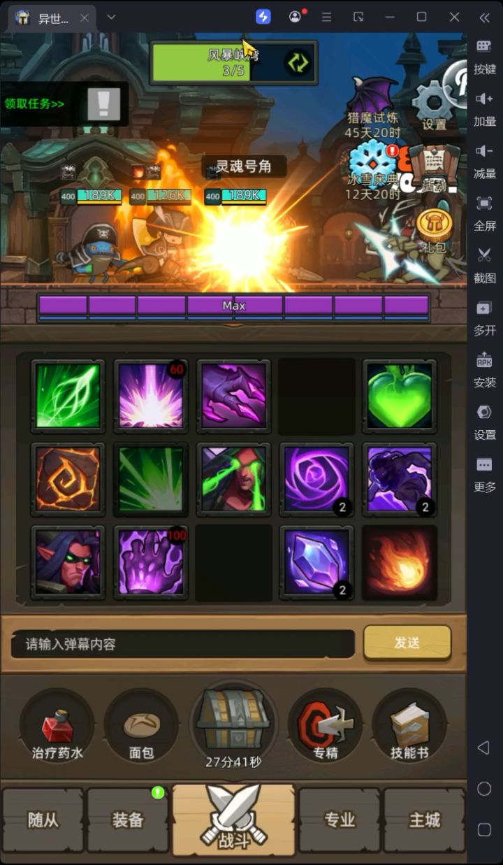 挂机-魔猎手-魔人-评分87000-真理之地无药史诗级截图