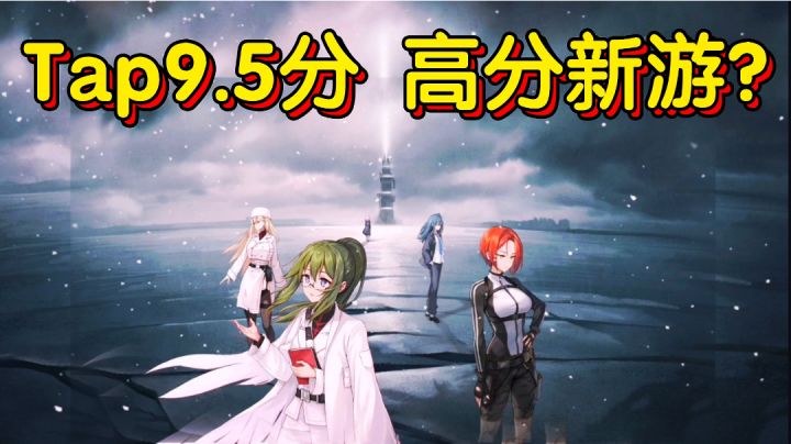 【首发实机体验】高分新游❗️Tap9.5分文字手游-视觉互动小说截图