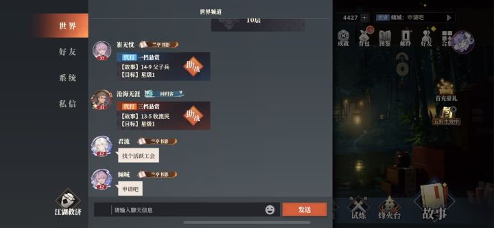 10层兵器库平民火烧队打法截图