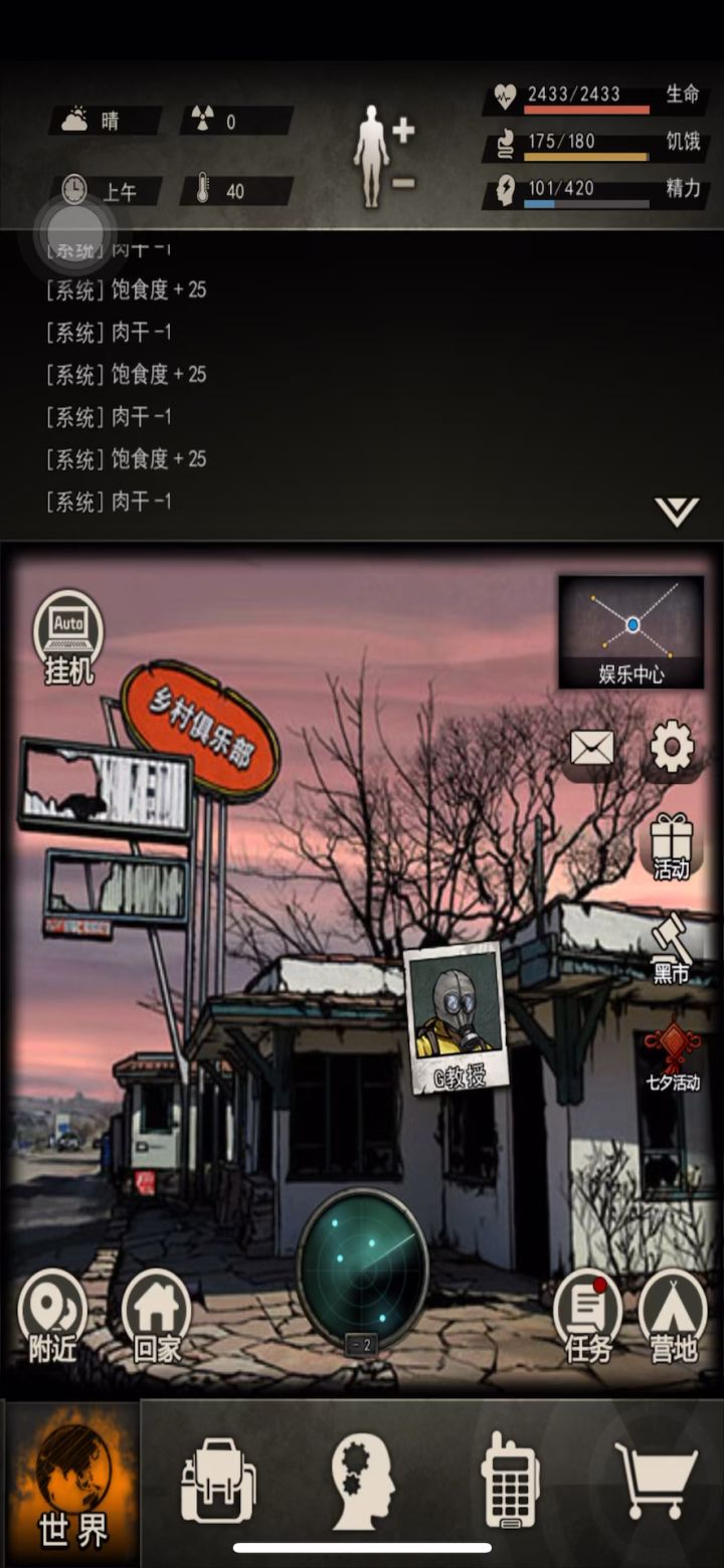 欺负小号好好玩！截图