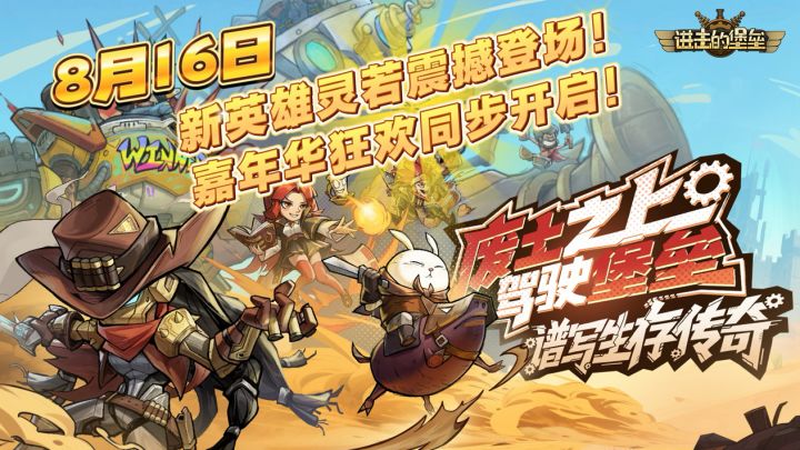 稳坐应用商店免费榜第一！末日废土！百抽狠狠送！截图