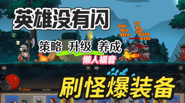躺着就可以刷怪升级?养成策略爱好者必玩截图