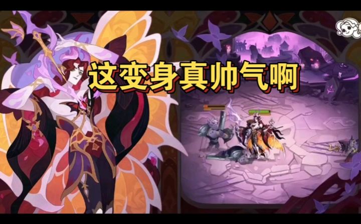 新恶魔SP英雄战斗变身?帅啊截图