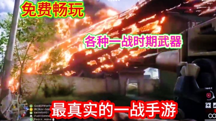 终极大杀器齐柏林飞艇震撼登场截图