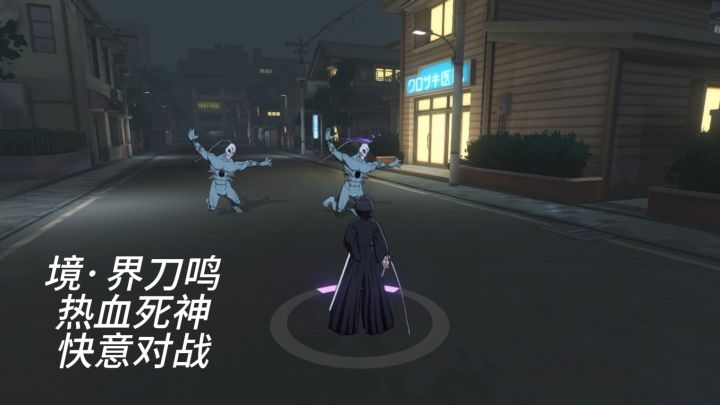 境·界刀鸣:热血死神,快意对战截图