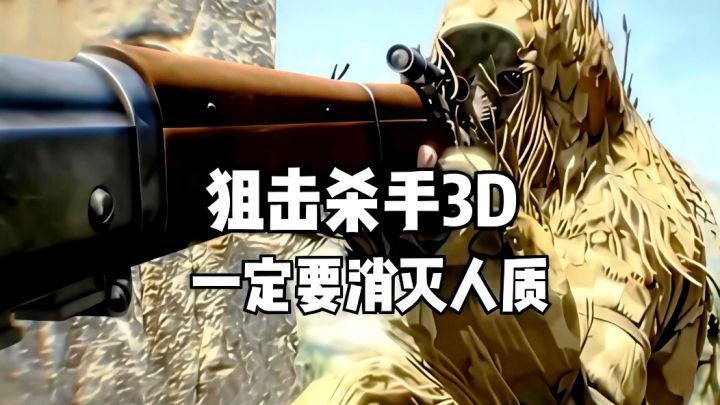 我原本以为会很难,但是没想到手枪也可以当狙用!截图