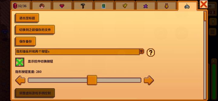 星露谷物语截图