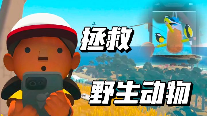《纪念碑谷》工作室出品:《阿尔芭的探险》截图