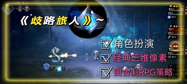 重温经典三维像素风格,RPG策略手游。截图