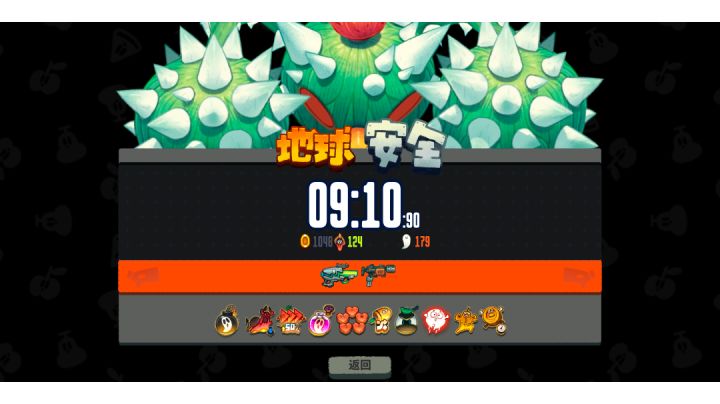 年年9分10秒速通10星(个人记录)截图