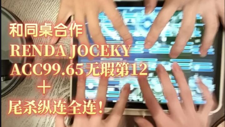 「Phira」和同桌合作RENDA JOCEKY SP lv.？ 并ap-22！！！截图