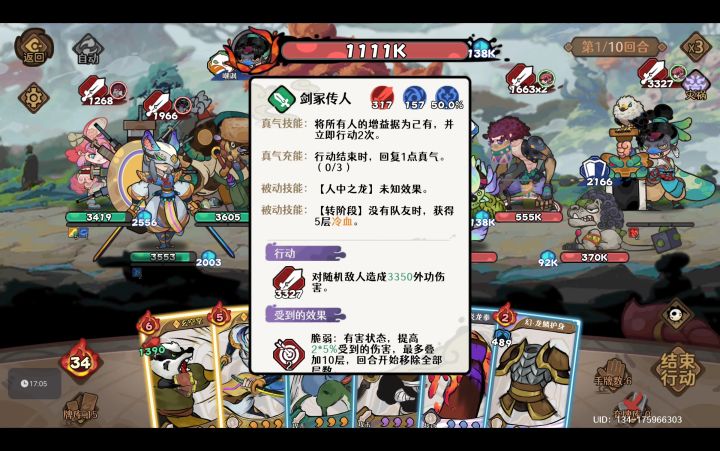 【机制攻略】幻境BOSS精讲系列之 剑冢传人截图