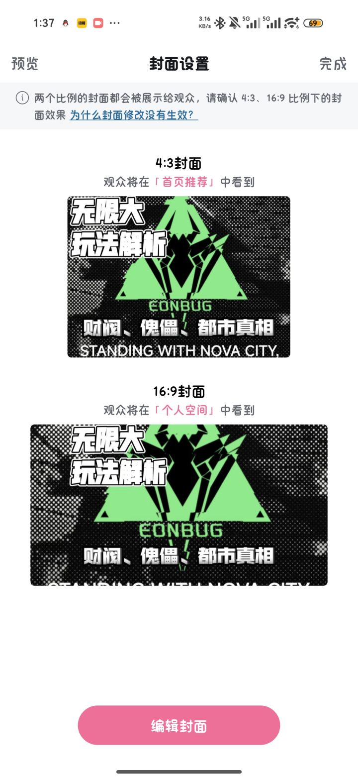 《无限大》银行海报暗线全拆解 | 稳健运营被改成垄断裙带?截图