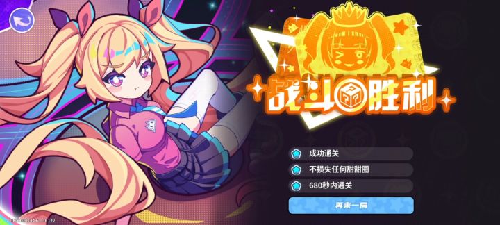 三星但是手残党截图
