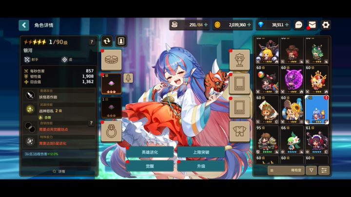 银河速成攻略截图