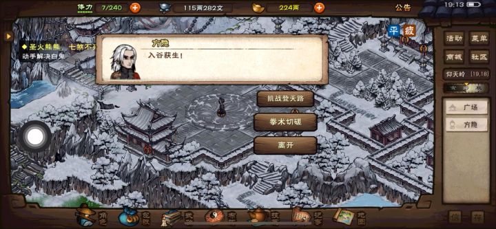 这序列前面还可以,后面也是够离谱的,小星云五连架招闪避截图
