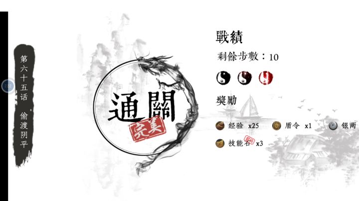 第五卷 三国归一 (共5话)截图