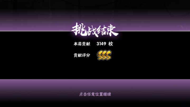 [雾山k出品]金币3149 又是难以想到的角色？截图