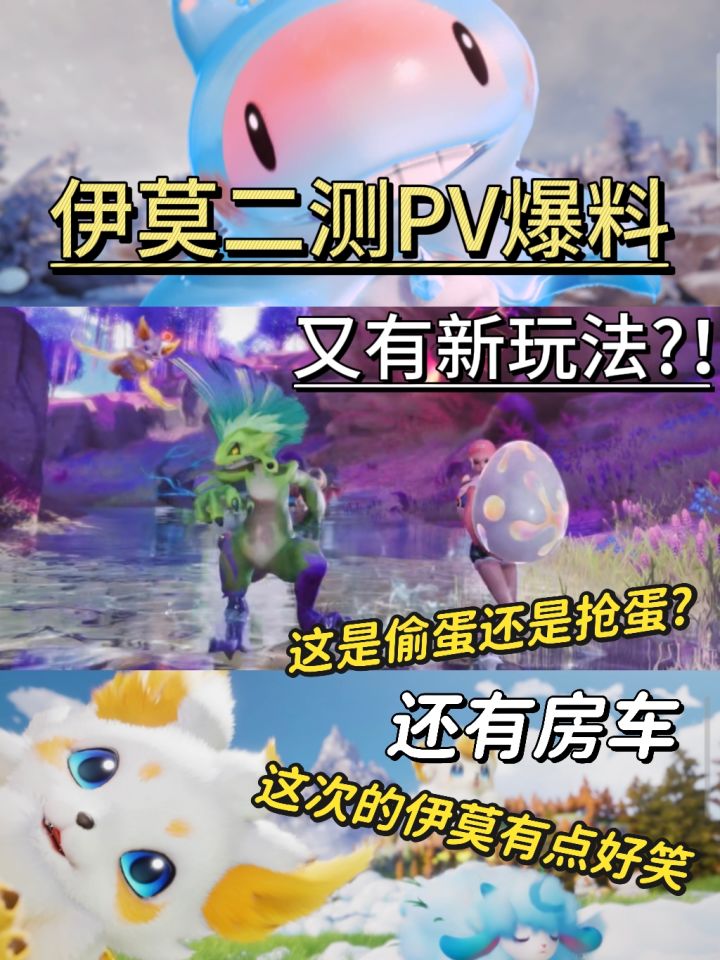 伊莫二测开启招募啦~这次的新伊莫有点搞笑耶,哈哈哈哈截图