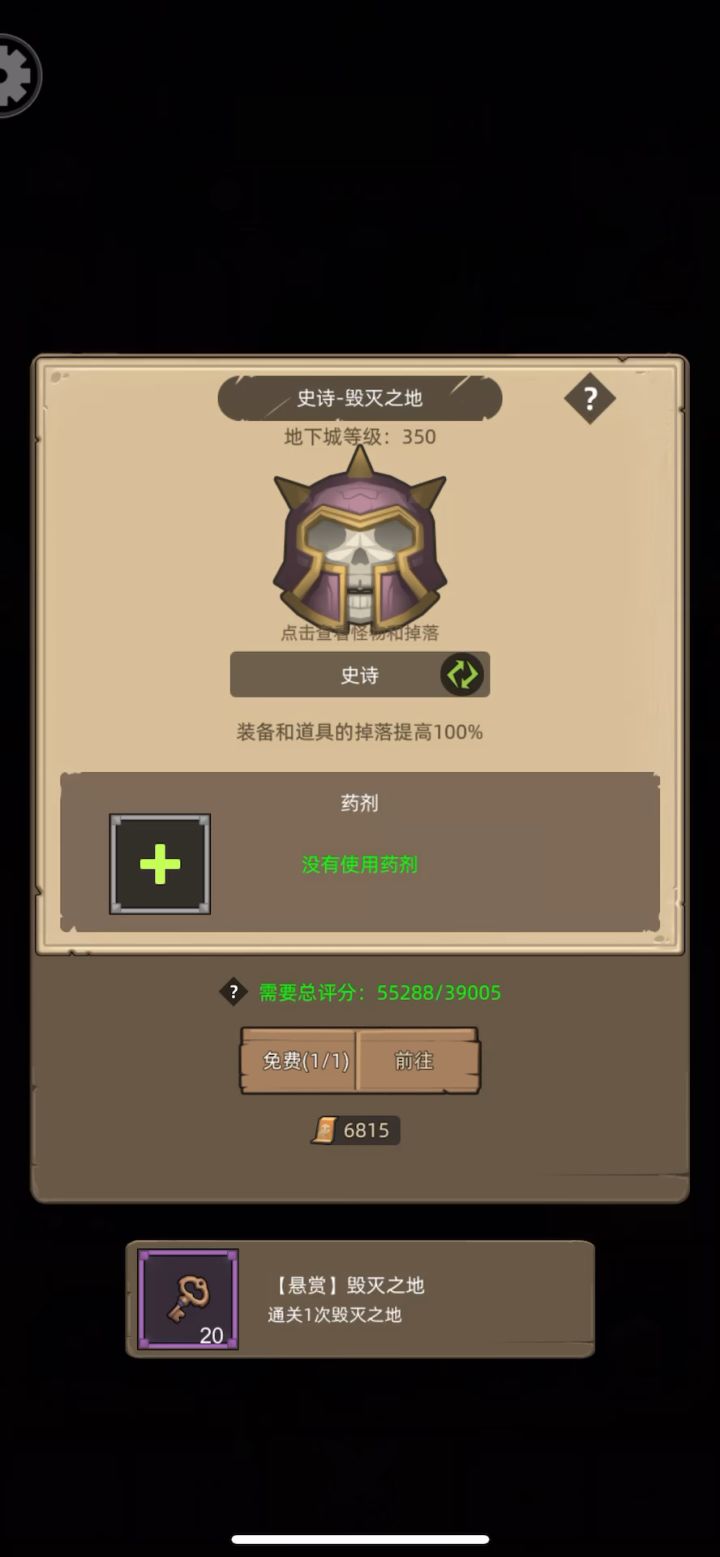 德鲁伊-平衡-5.5万-无药-毁灭之地-史诗1通关视频截图