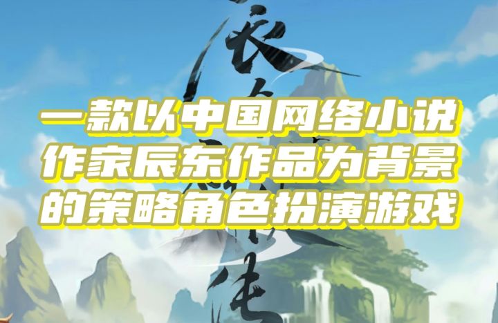 辰东群侠传 一款角色扮演游戏截图