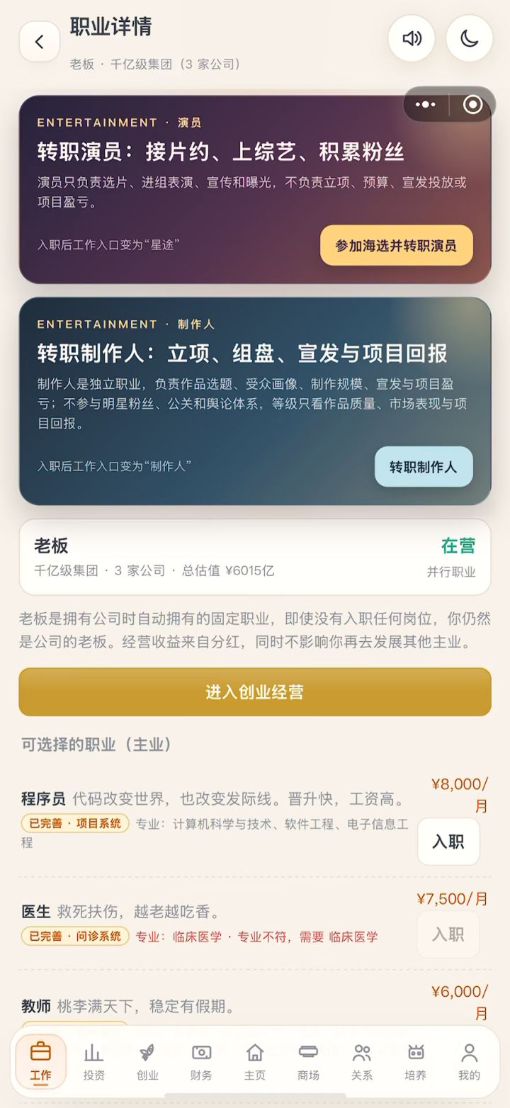 什么情况截图