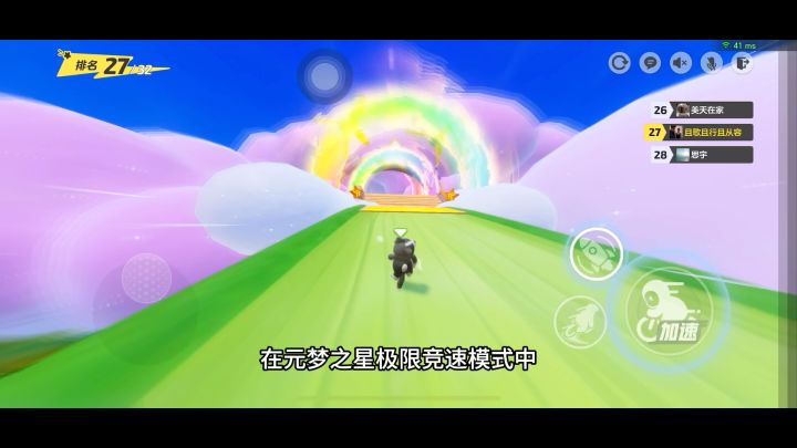 穿越梦幻,元梦截图