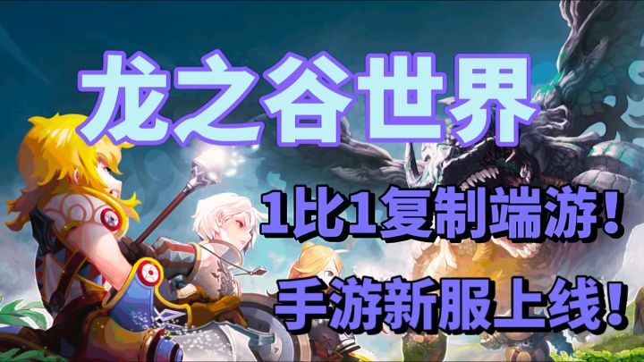 经典复刻,打得过瘾!重返阿尔特里亚大陆!截图