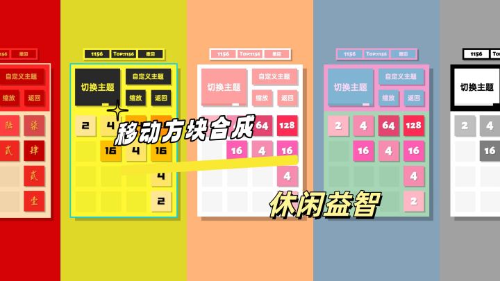 干净的界面,简单的合成截图
