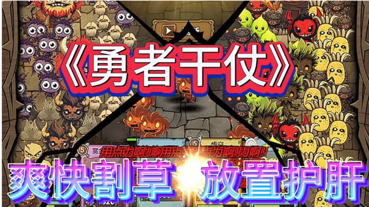 游戏安利:卡牌收集养成完美结合的策略放置护肝肉鸽游戏。截图